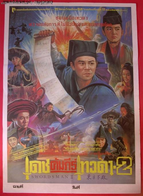 t-八四年高中毕业证样本